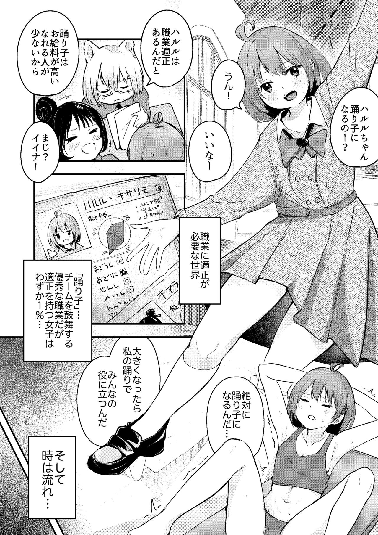 子宮の感度に気をつけて page 2 full