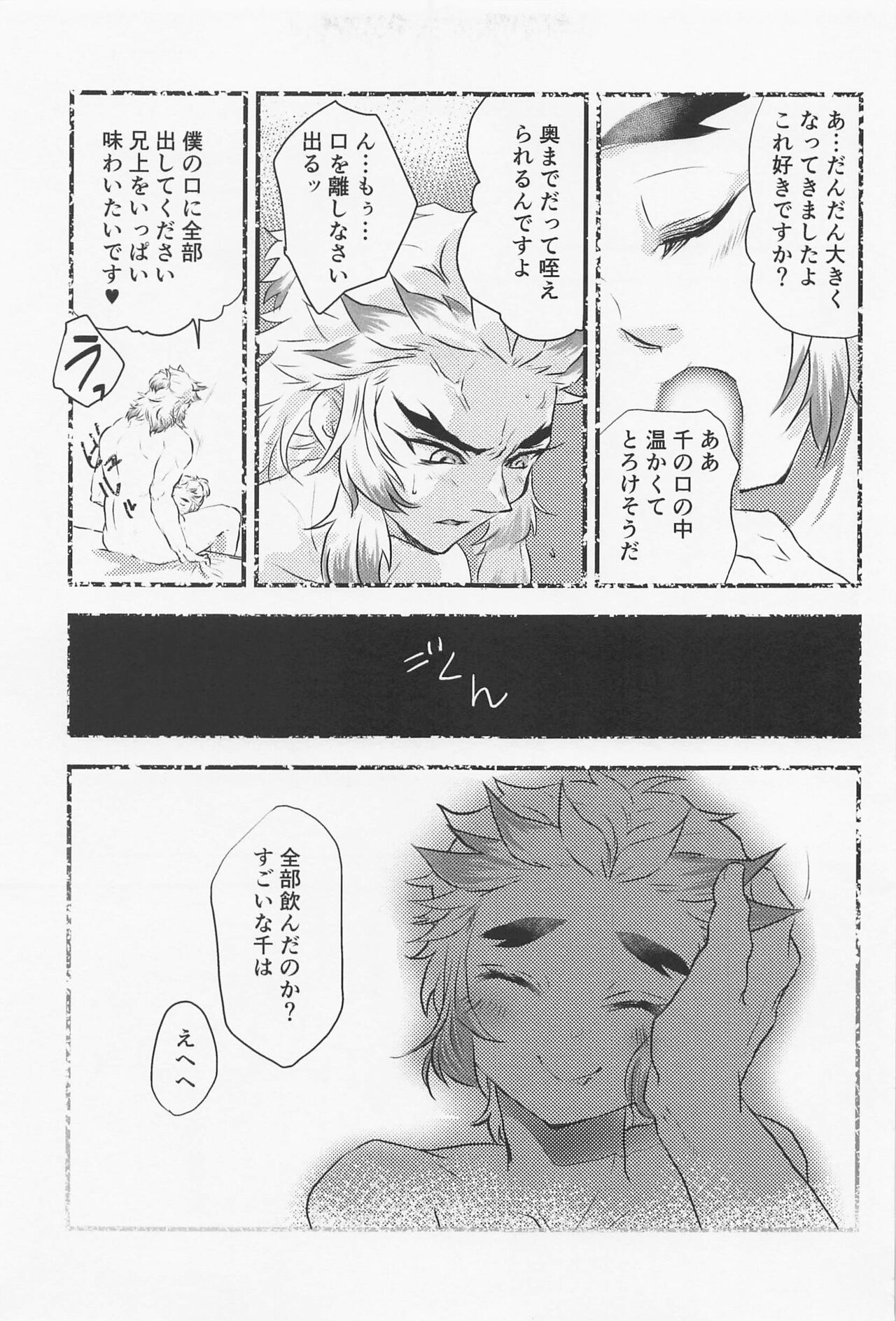 GIFT page 5 full
