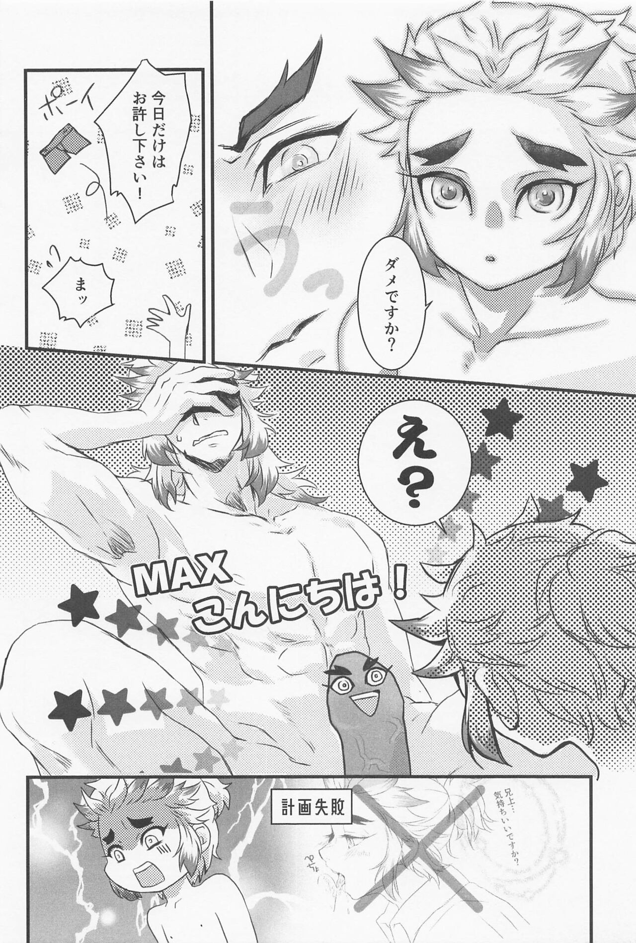 GIFT page 8 full