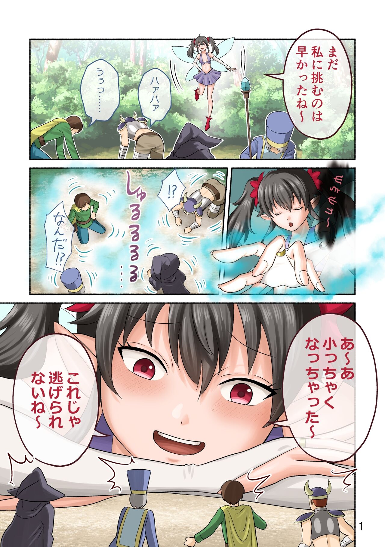Fairies Particles Vore page 1 full