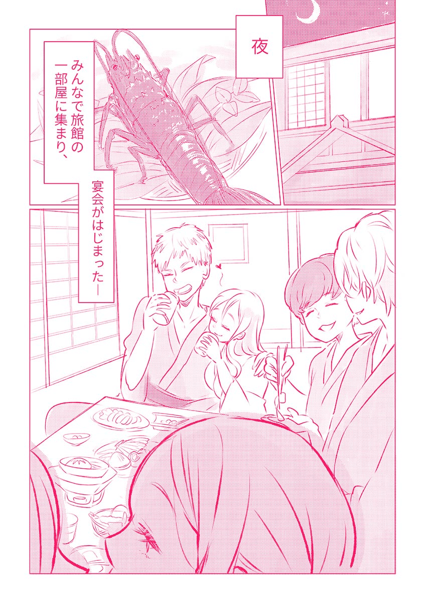 Snowbo Ryokou de Yuujin no SEX o Nozoita Hanashi 1 page 10 full