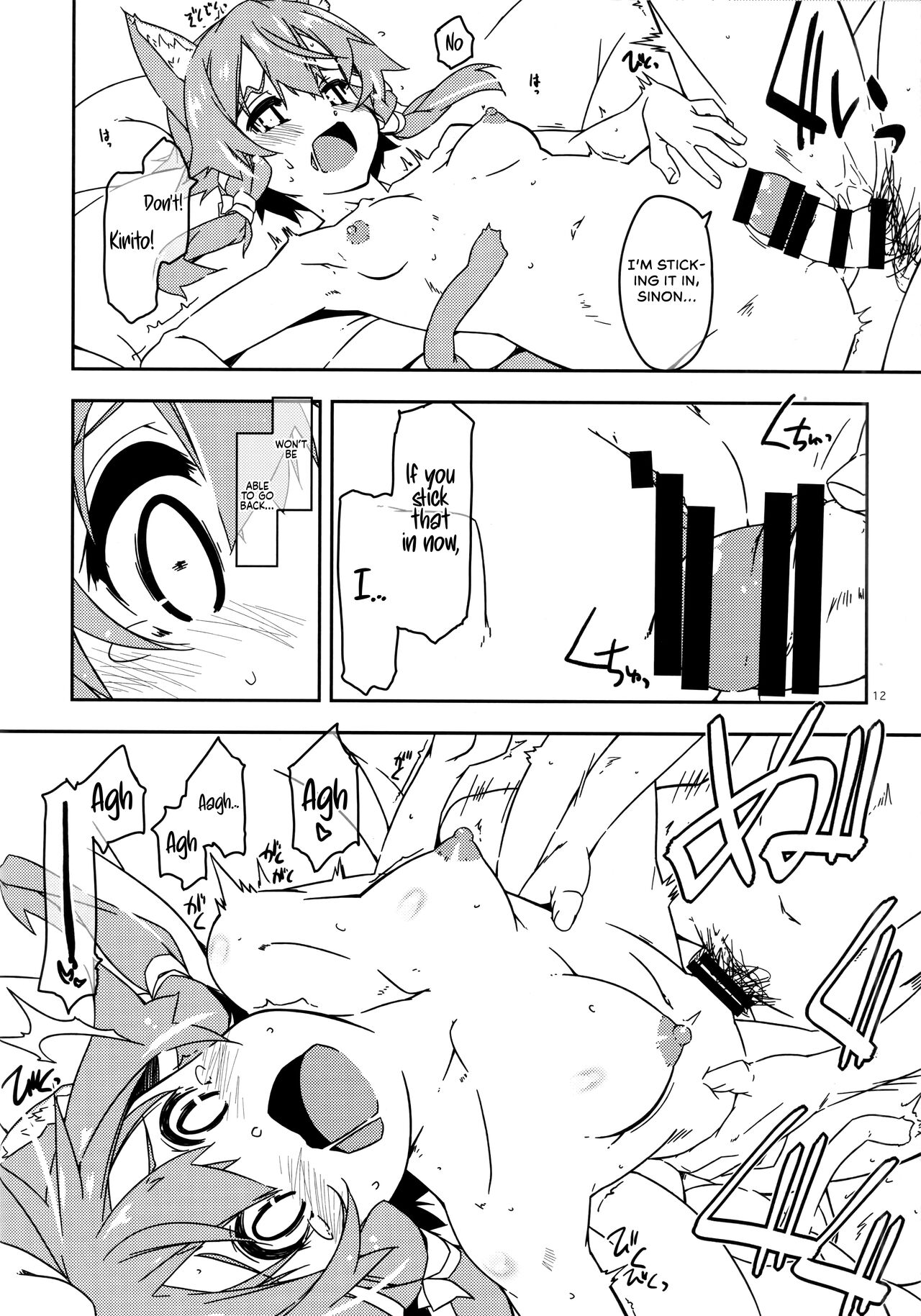 Asuna Kounin de SeFri ni Natta Sinonon Daishouri | A Big Victory for Sinonon After She Becomes Asuna Approved Sex Friend page 11 full