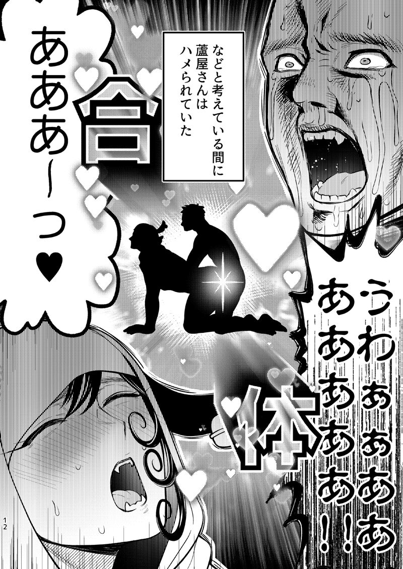 Ore no Koto ga Daisuki na Hazu no Mikon Hitozuma ga Ore o Sashioite Hoka no Otoko to Hamete iru page 11 full