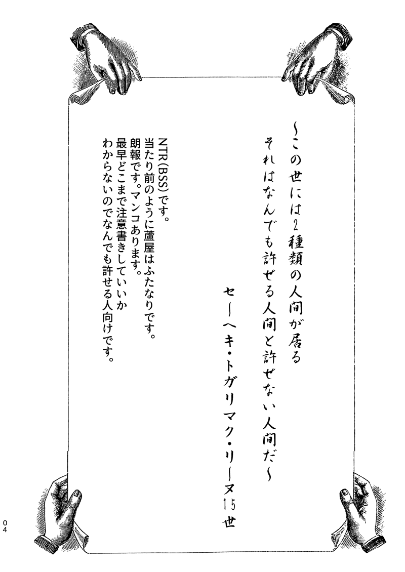 Ore no Koto ga Daisuki na Hazu no Mikon Hitozuma ga Ore o Sashioite Hoka no Otoko to Hamete iru page 3 full