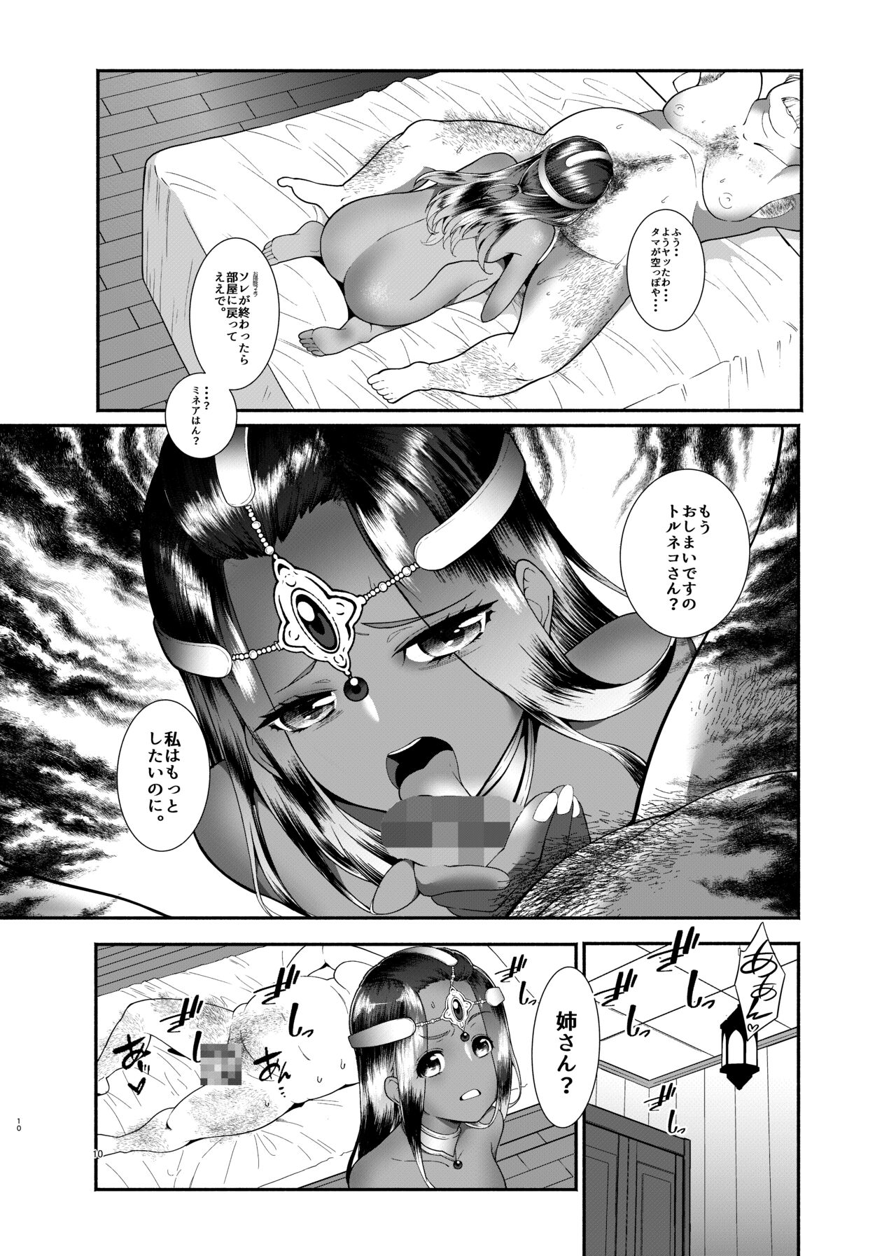 Laissez Fayre Horny Sisters page 11 full