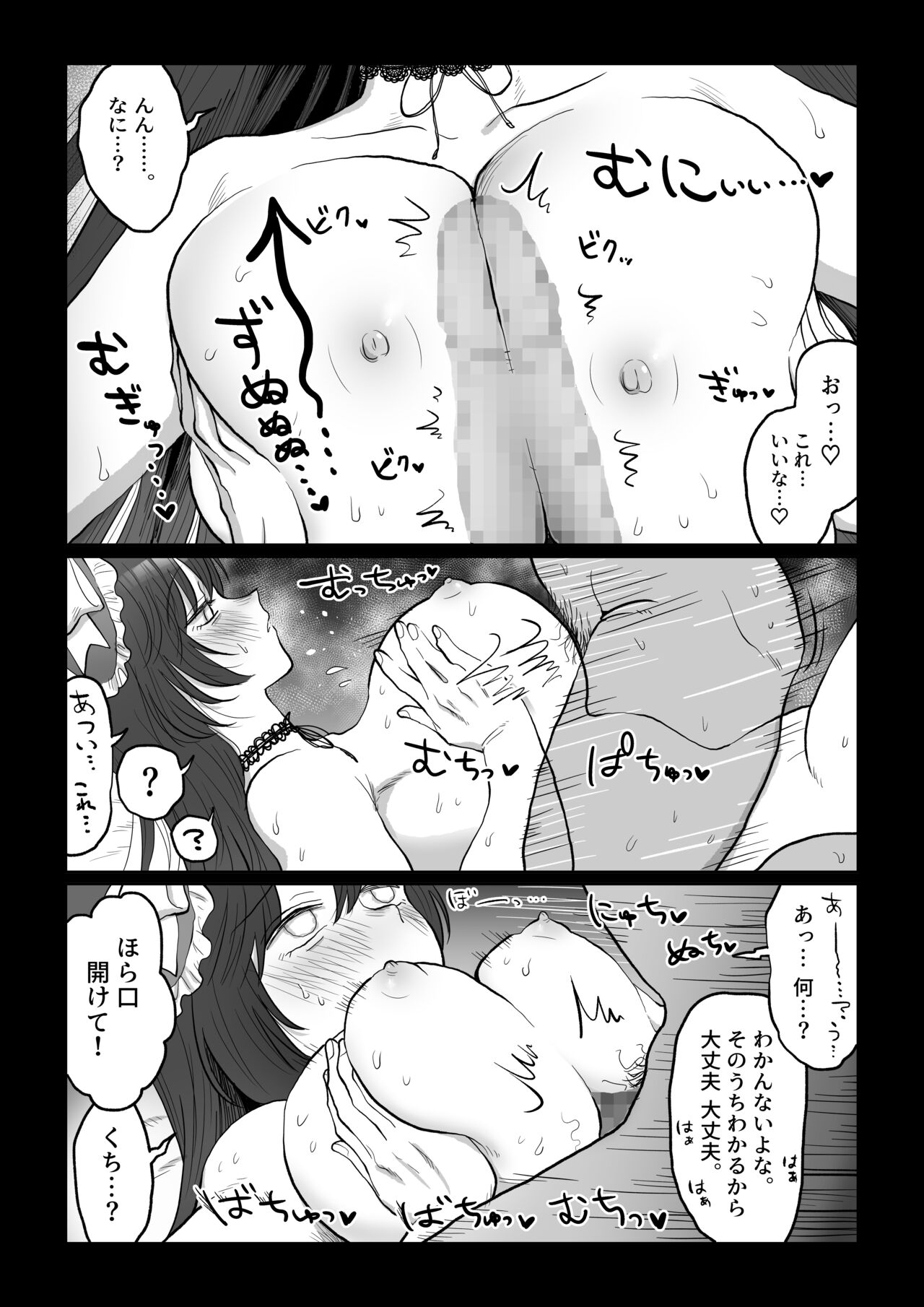 Jikokoutei-kan Hikume no Goth Loli Joshi ga Otoko kara Ii you ni Tsukawarechau Hanashi page 11 full