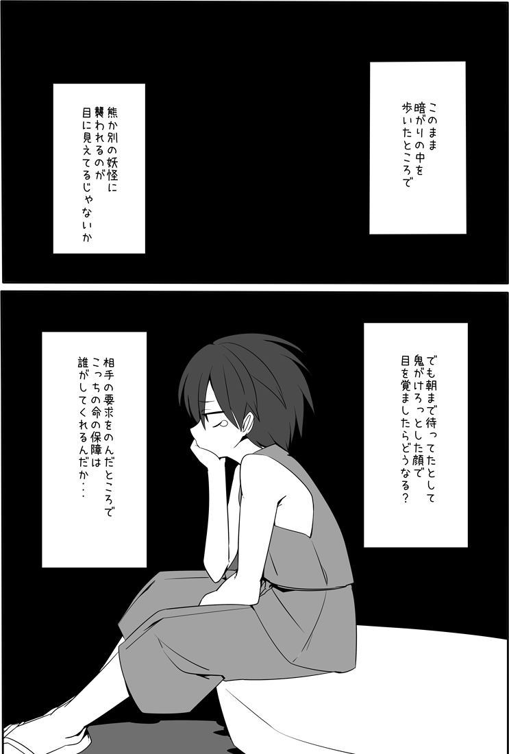 you no ooi sakaya san - nemuri oni hen - page 12 full
