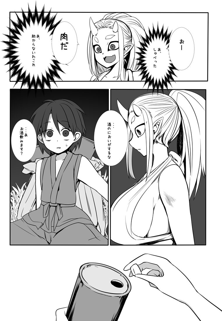 you no ooi sakaya san - nemuri oni hen - page 7 full