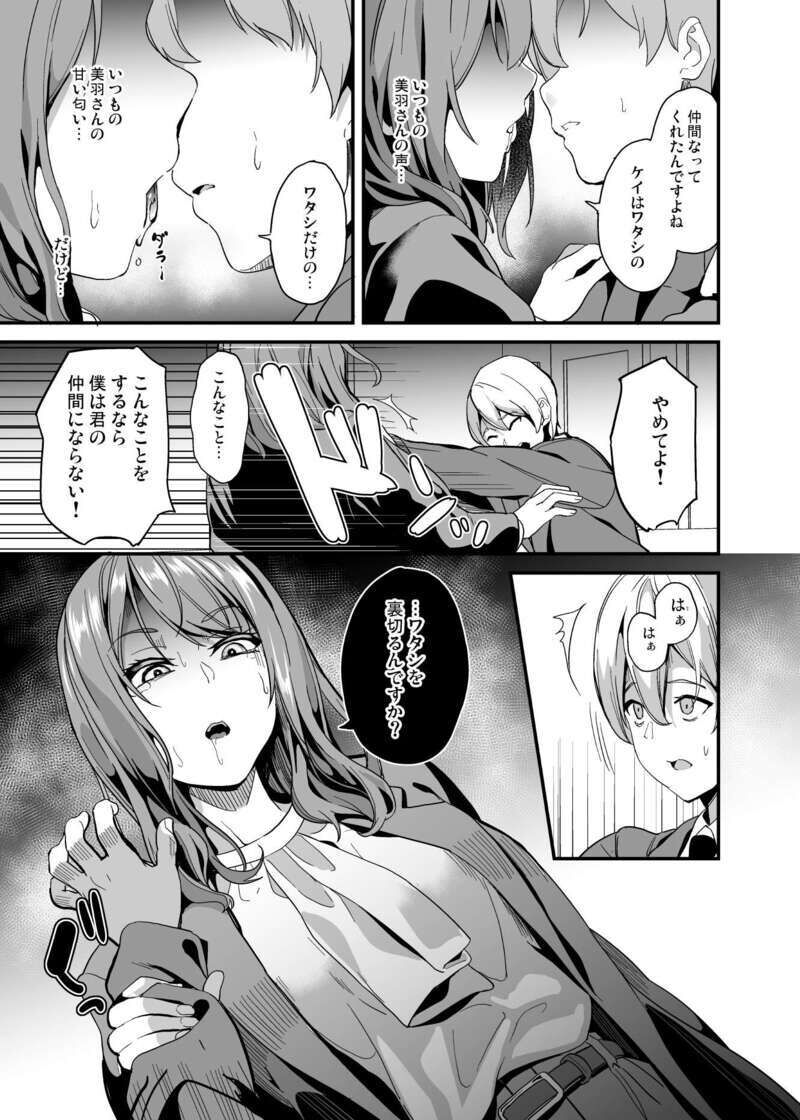 Doukyo Suru Neneki -2-taime- Ch,2 PREVIEW page 3 full