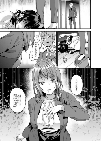 [DATE] Doukyo Suru Neneki -2-taime- Ch,2 PREVIEW cover