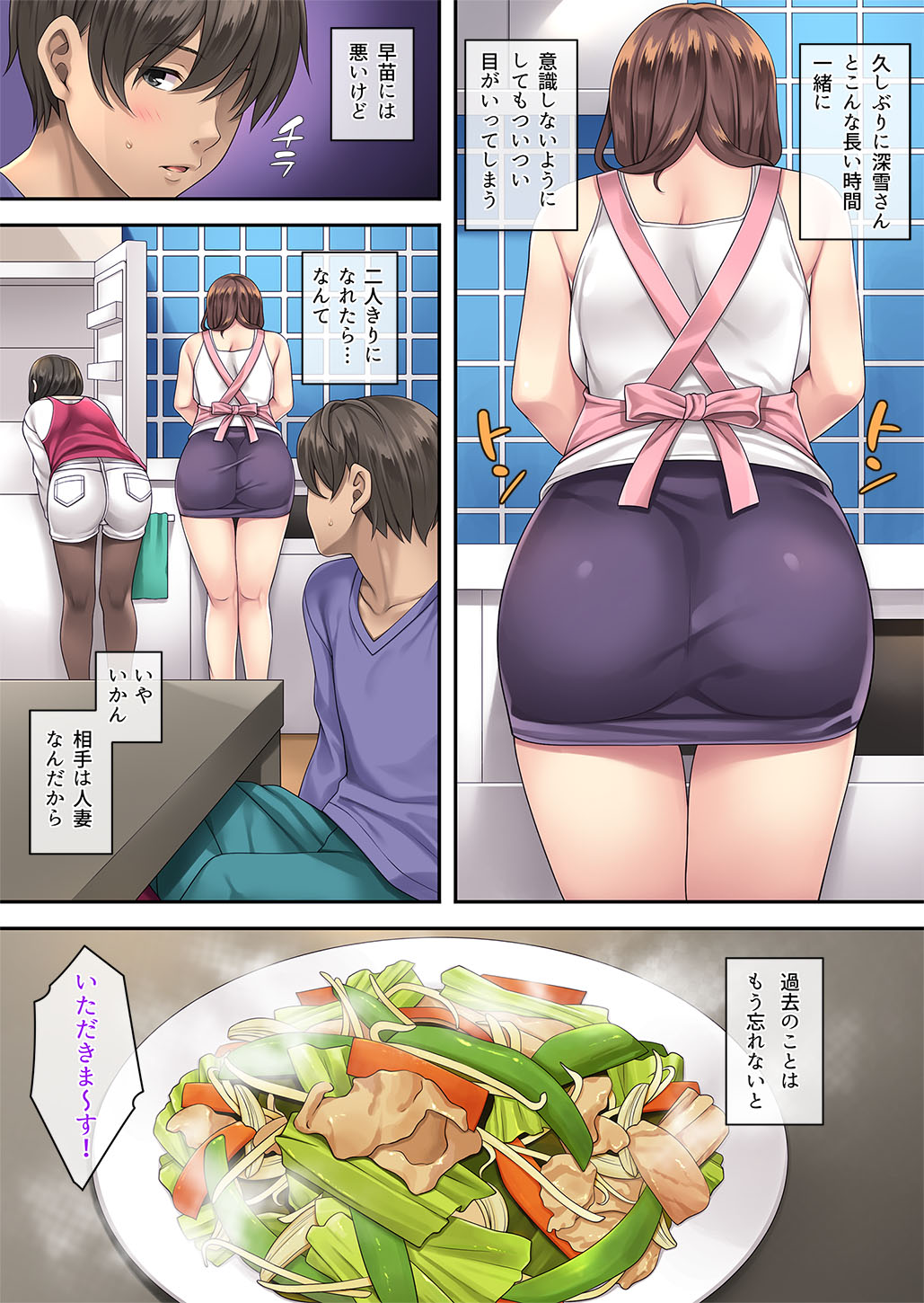 Tonari no Deisuizuma 3 page 9 full
