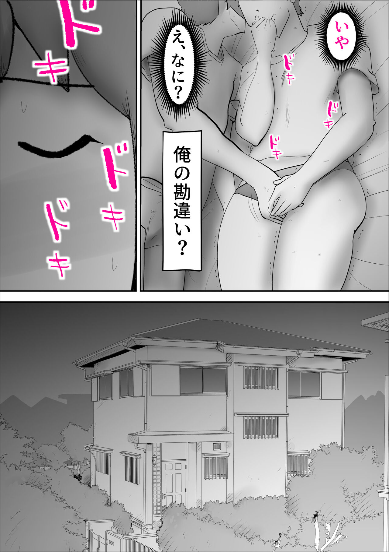 Usotsukina Oksaasan page 11 full