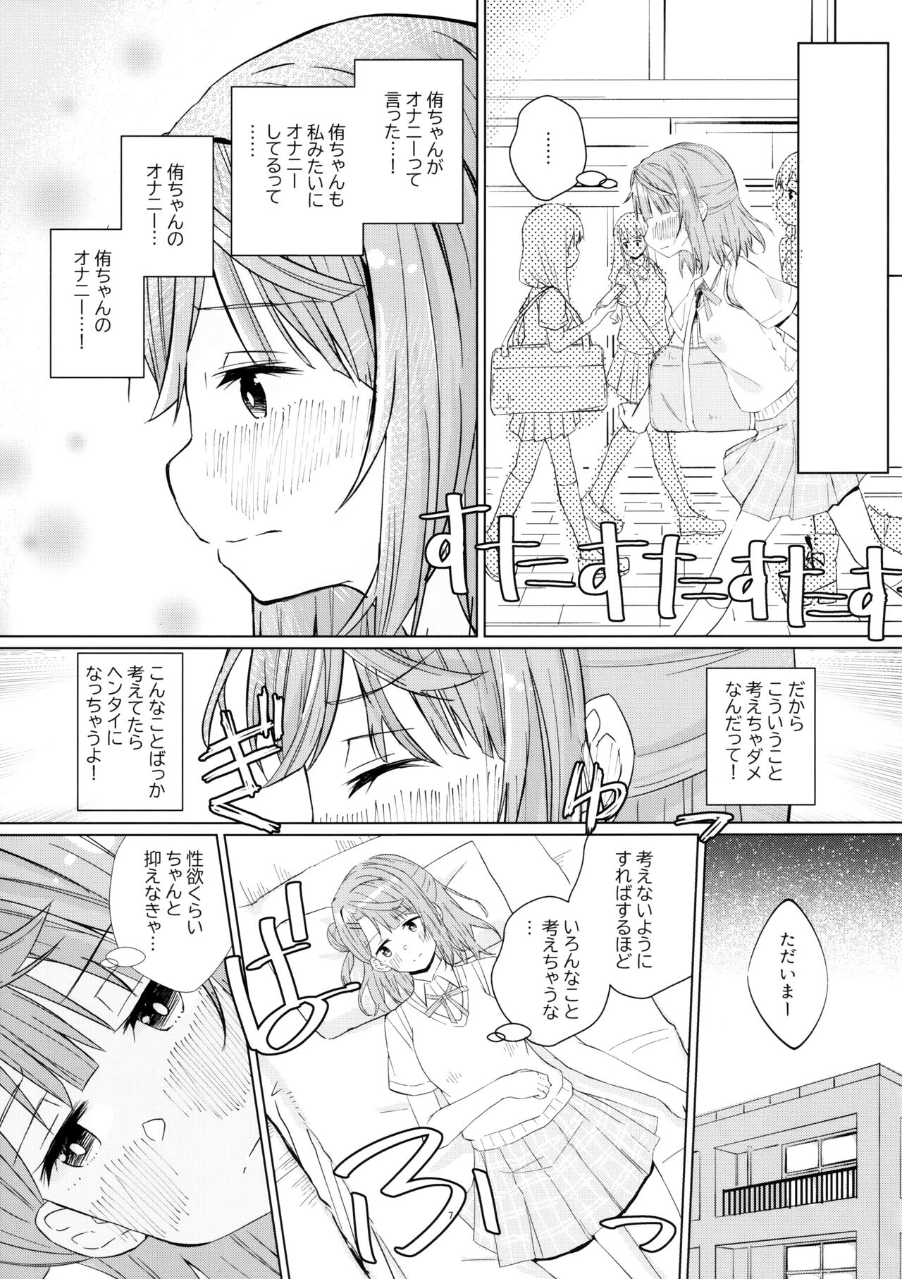 Yu-chan to Onanie Tsuuwa page 6 full