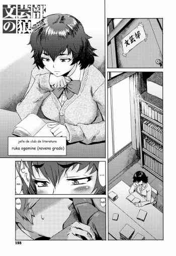 [Kuroiwa Menou] Bungeibu no Ookami (Tabegoro! Haitoku no Kajitsu) [Spanish] [pajas] cover