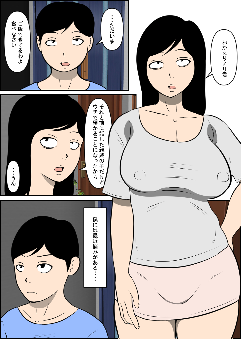 Mama Ga Aitsu Ni Netora Reta page 2 full