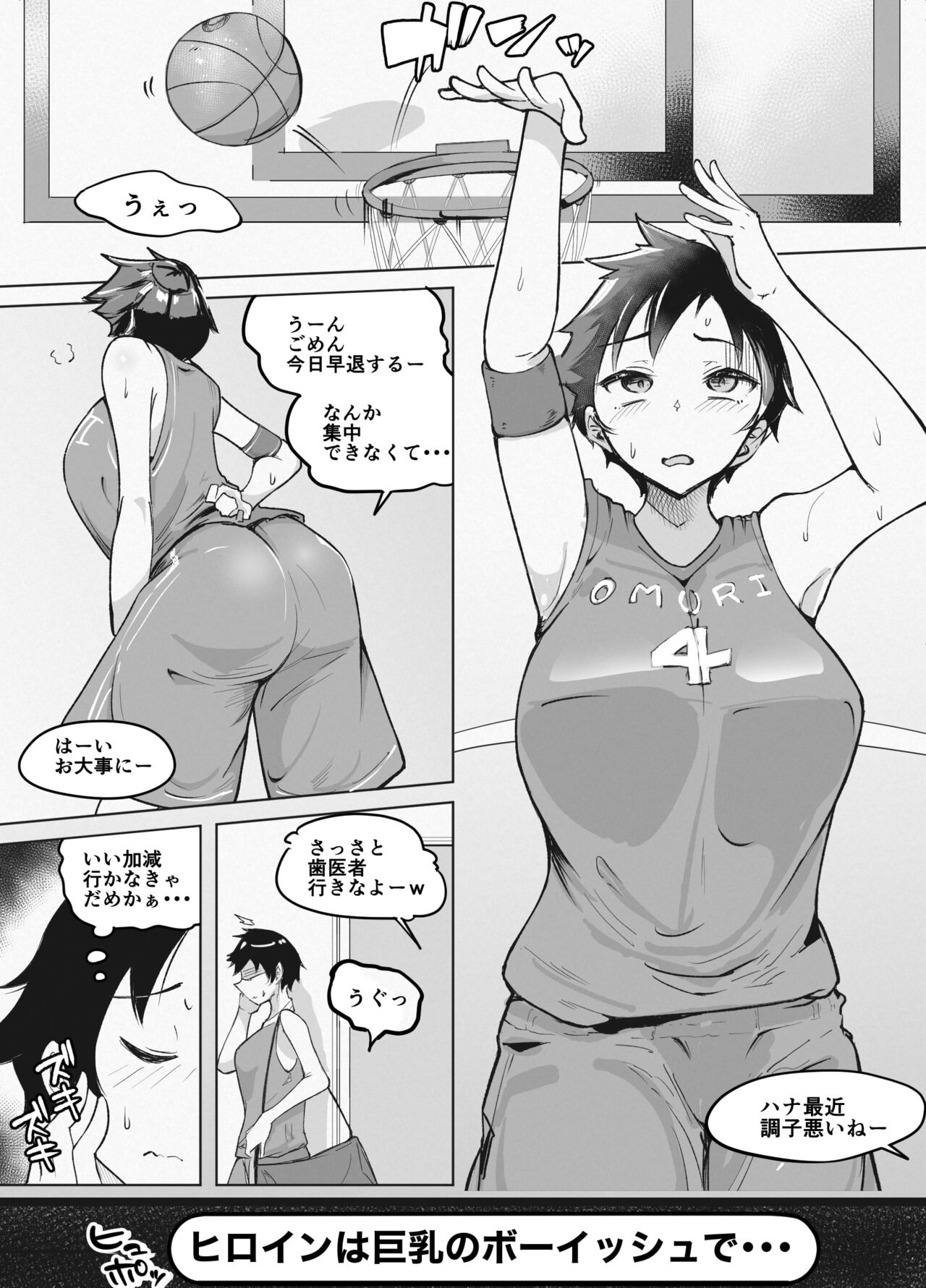 Kyonyuu JoBaskko ga Dare ka no Mousou ni Hourikomarete page 3 full