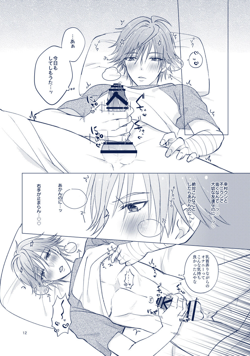 euphoria page 11 full