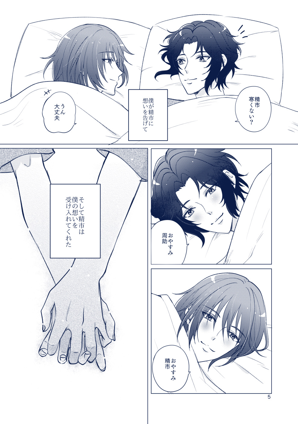 euphoria page 4 full