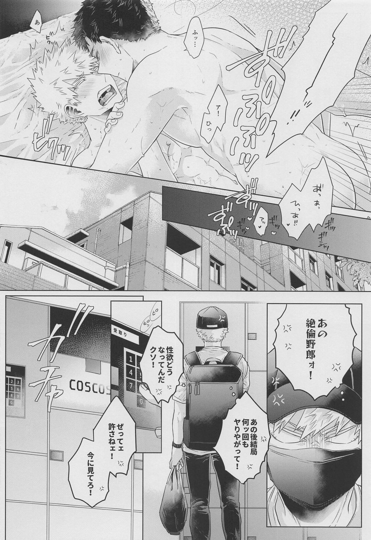 asamadehaokotowari page 7 full