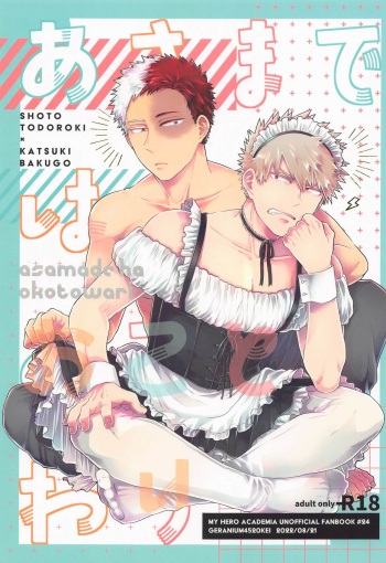 [GERANIUM] asamadehaokotowari (bokunohiroakademia) cover