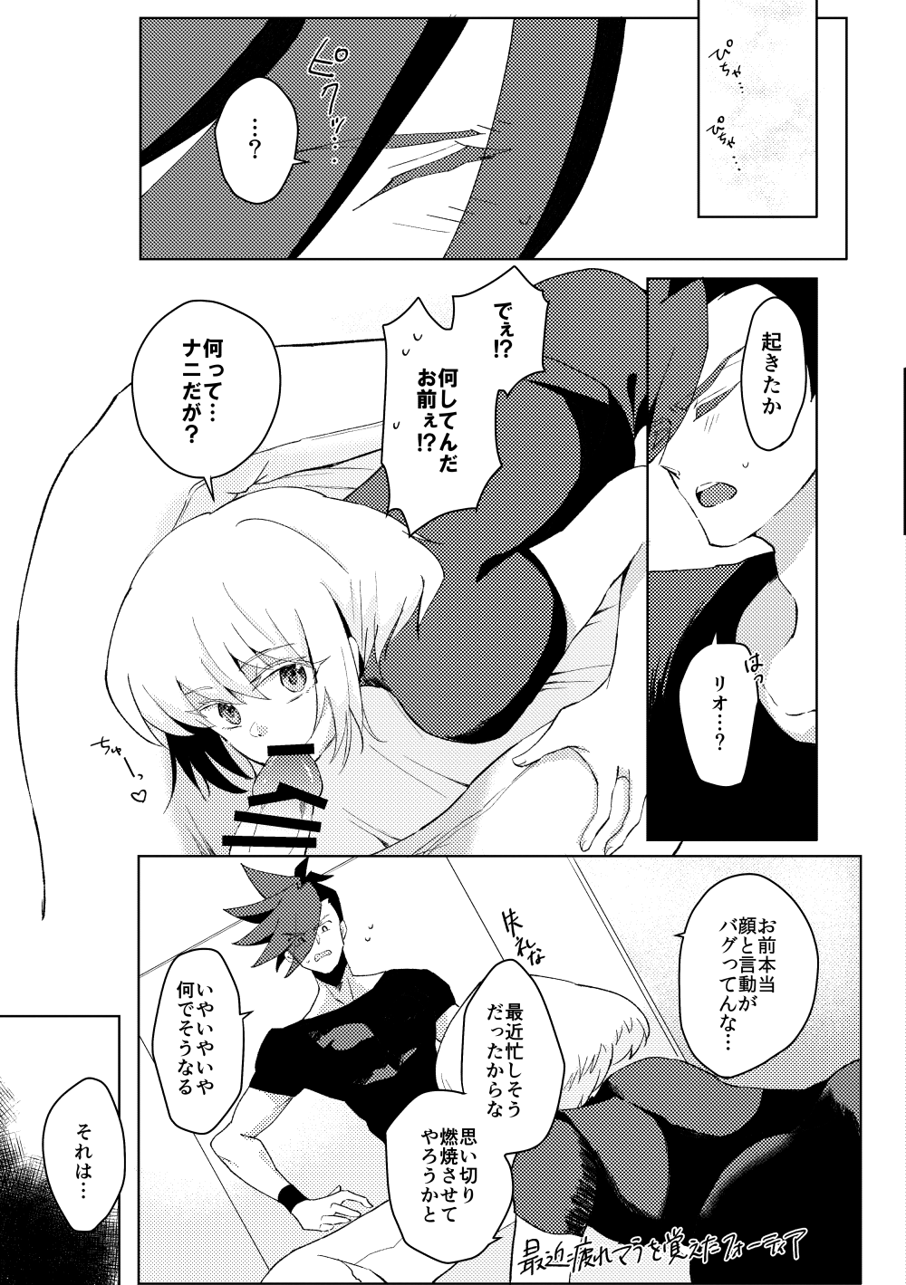 Kimi ni Nandemo Shite Agetai page 12 full