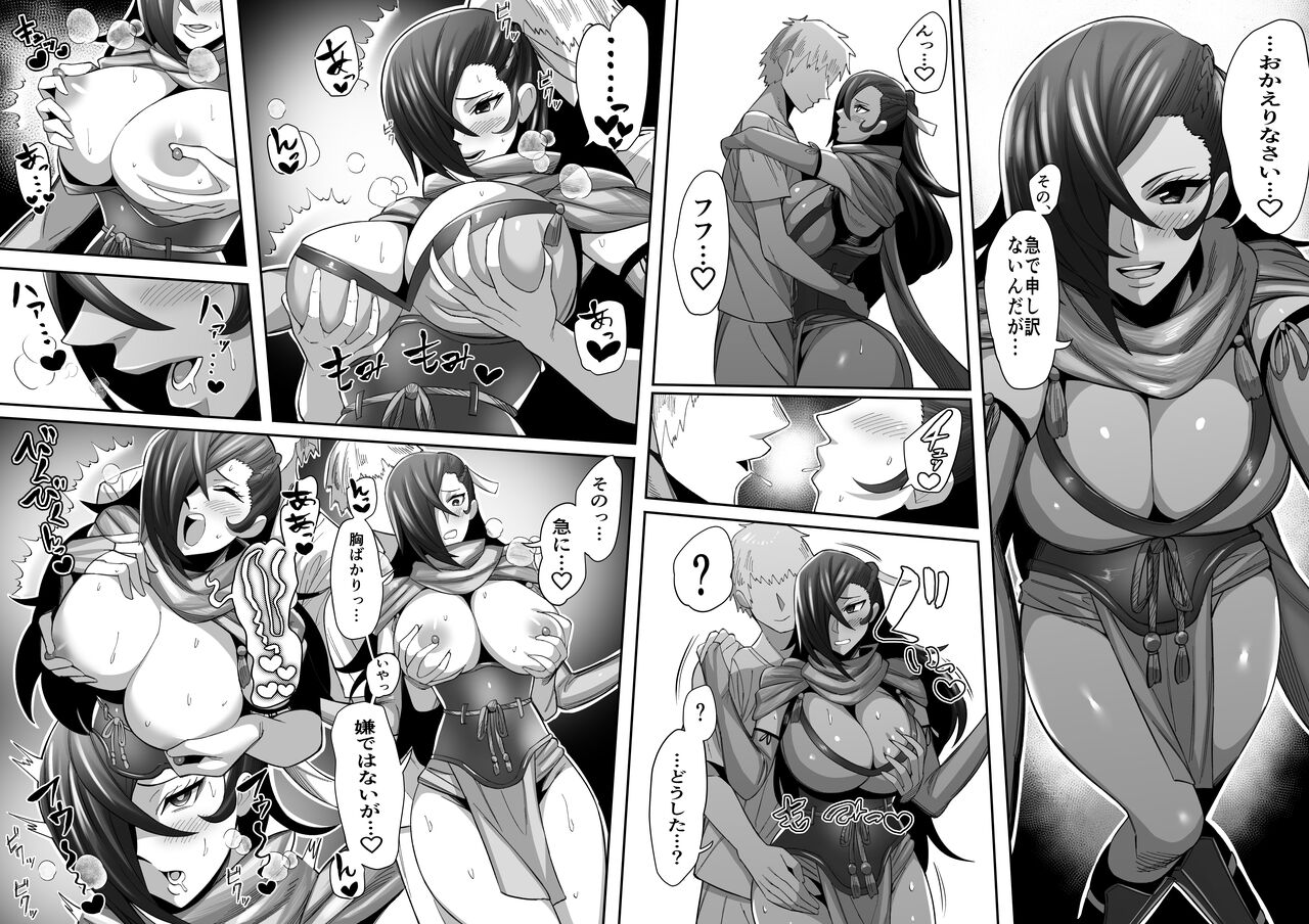 Kagerou page 3 full