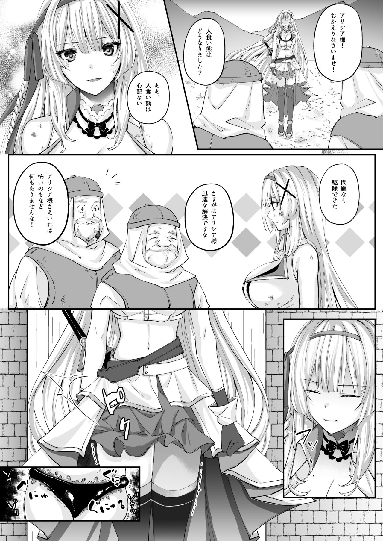 Parasite Rubber -Kuro Rubber Shokushufuku ni Kisei sareta Himekishi Monogatari- page 8 full