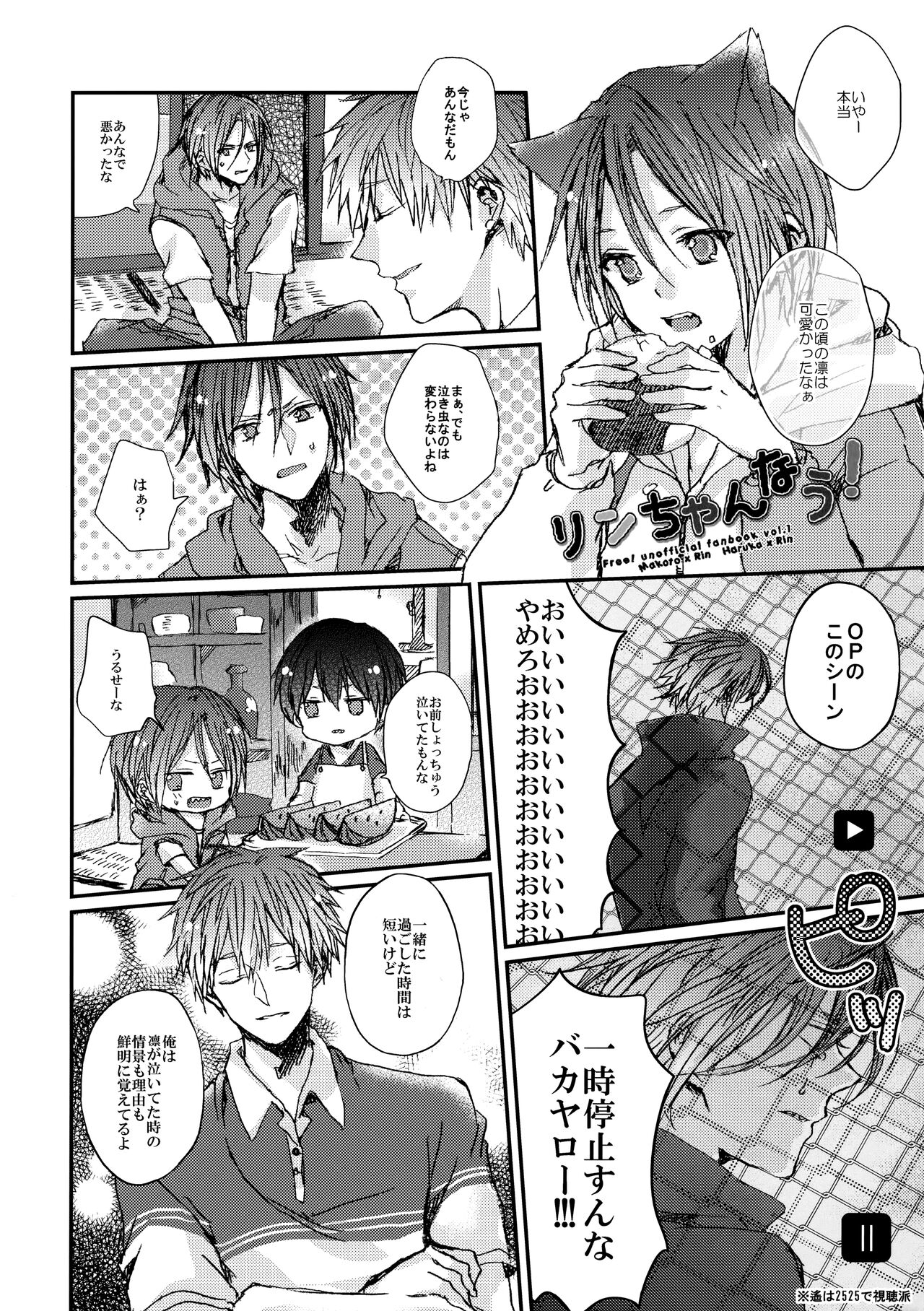 Rin-chan nau! page 11 full