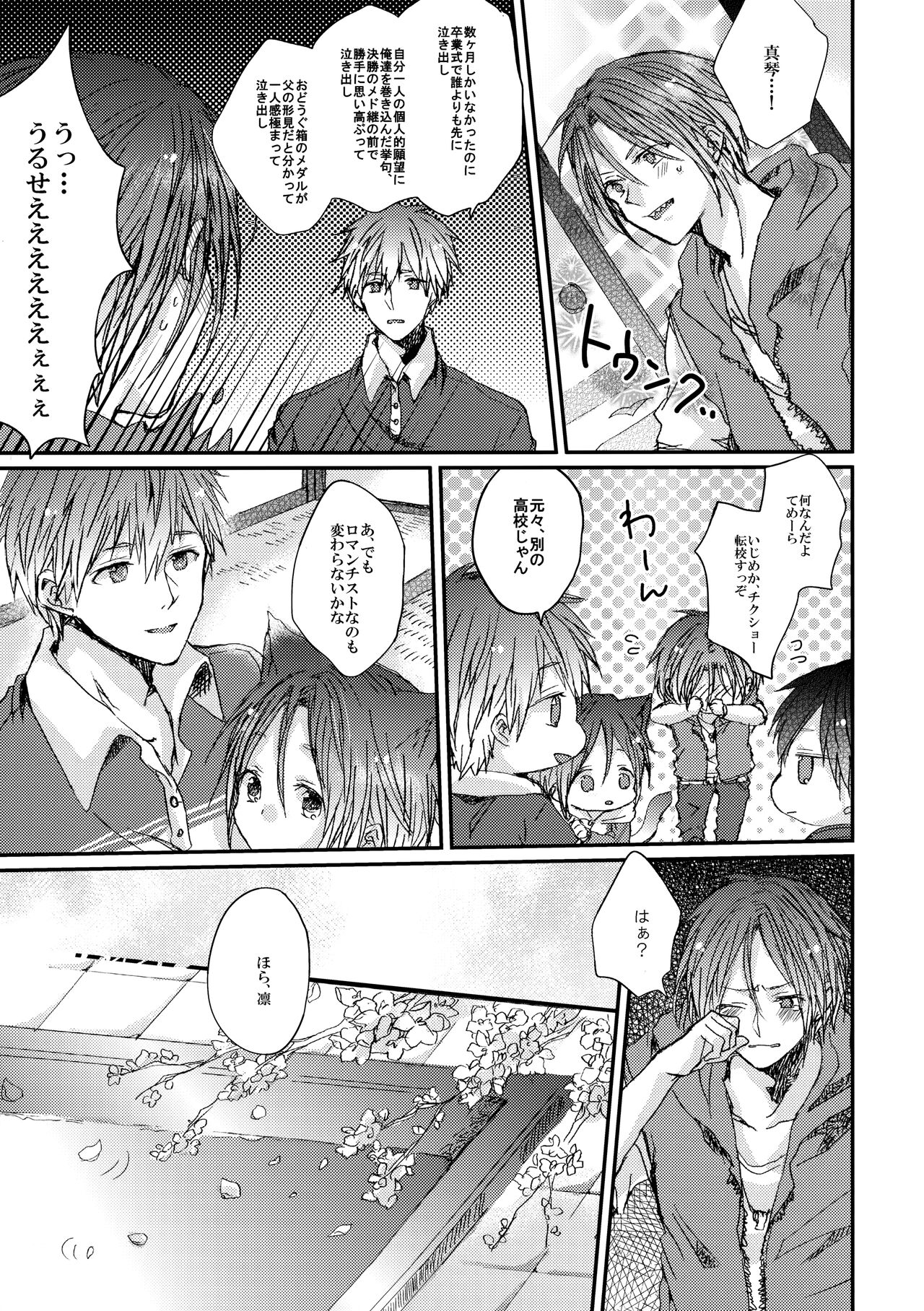 Rin-chan nau! page 12 full