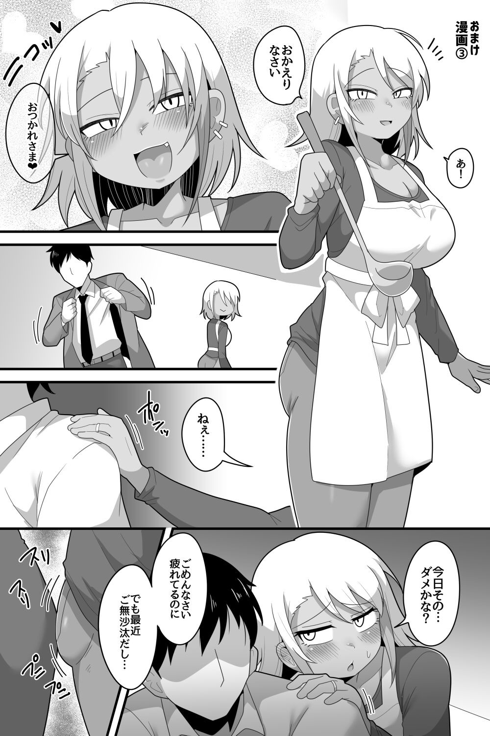 Futanari Gyaru Doujin page 5 full