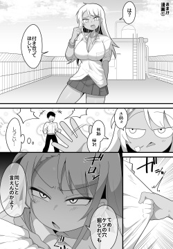 Futanari Gyaru Doujin