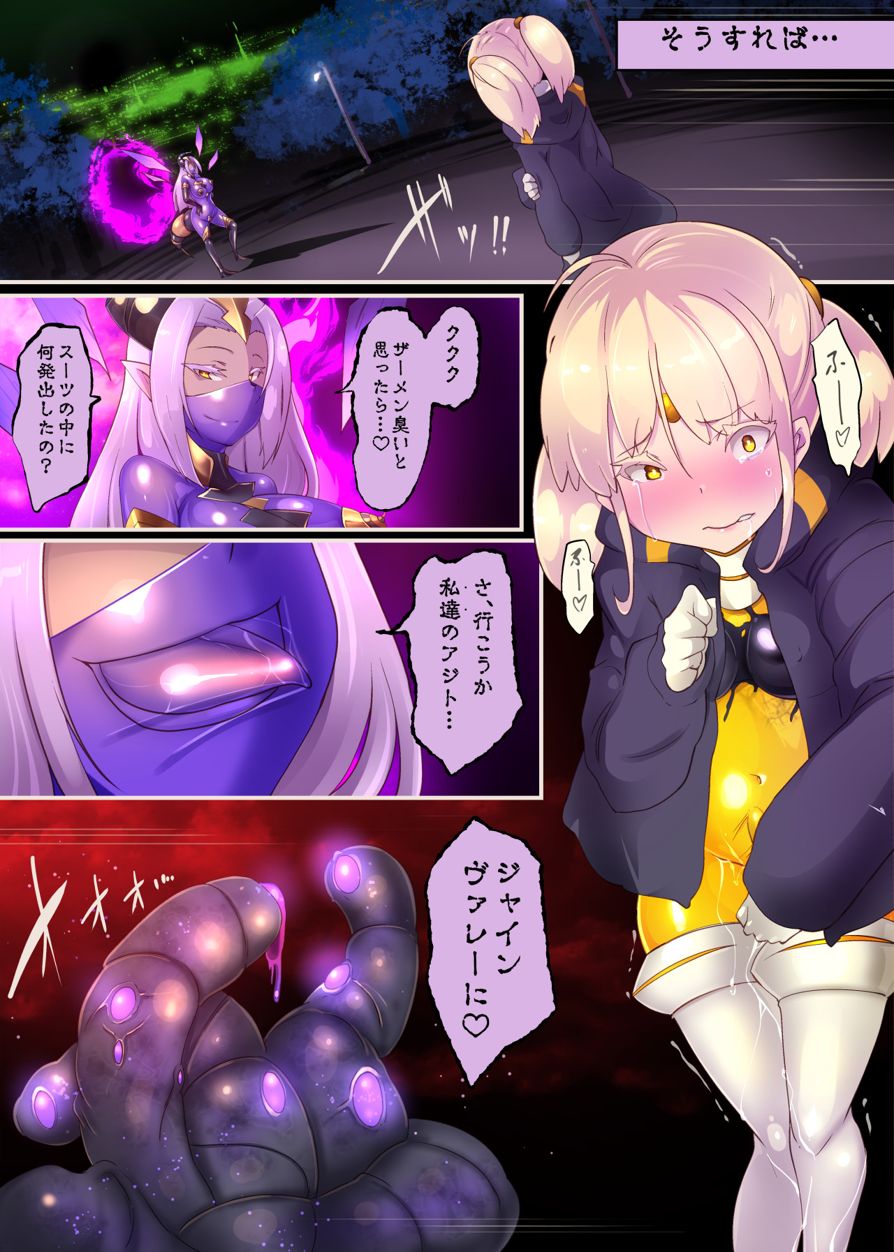 女装少年ヒーローのキミが女体化してモブ戦闘員に堕ちる漫画-邪淫TS洗脳トランス・モブ・セントーイン!- page 12 full