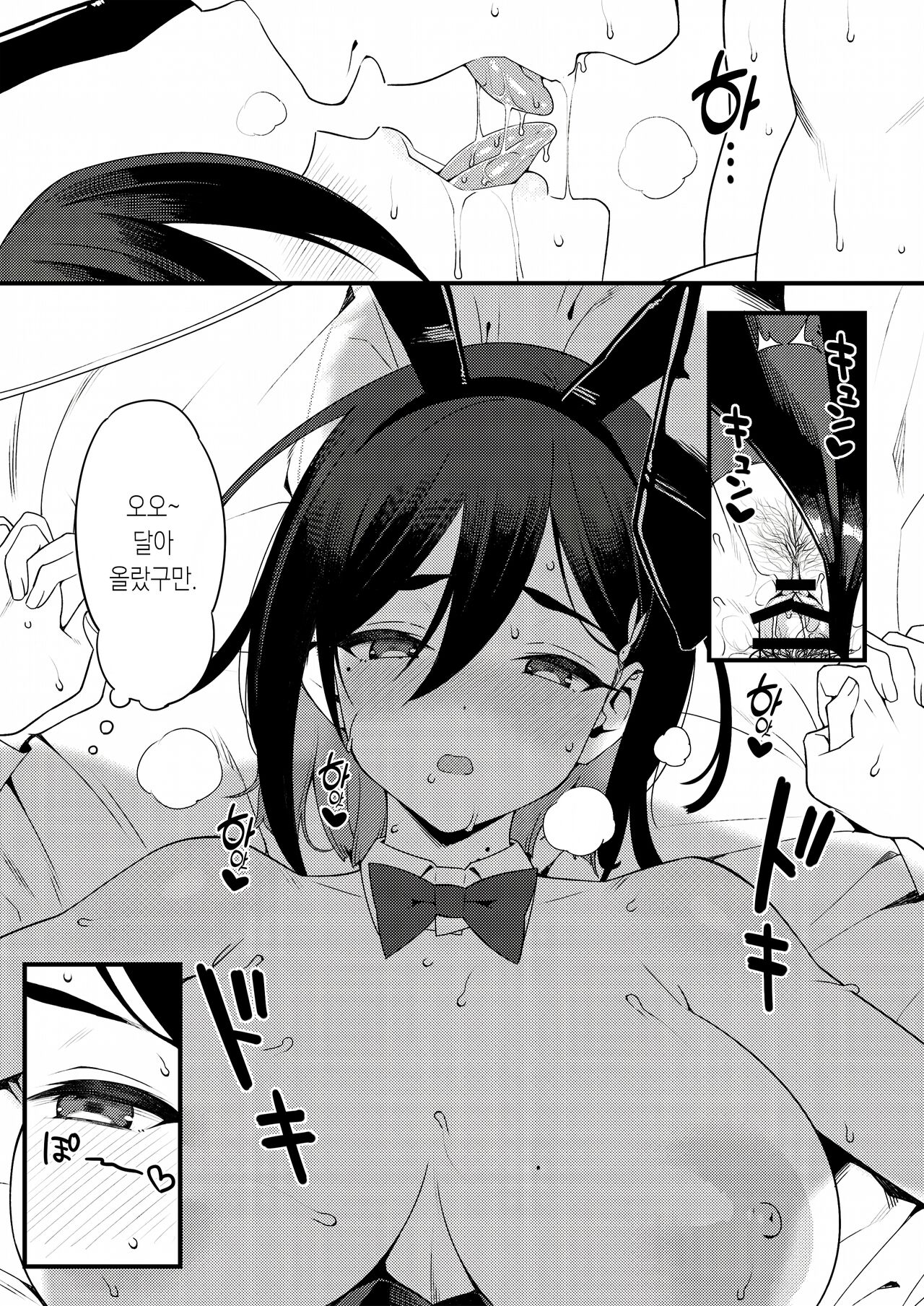 限定漫画 page 12 full
