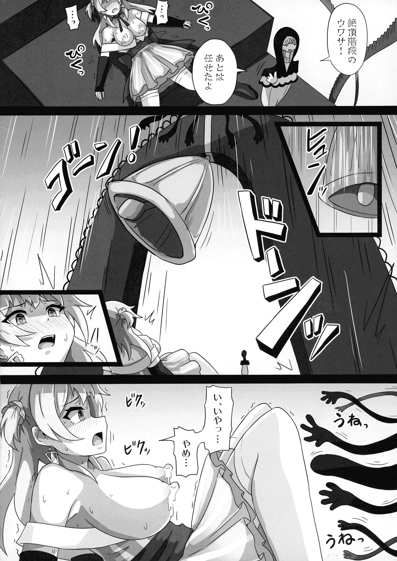 Rena-chan... Mata Mamorenakatta ne... page 12 full