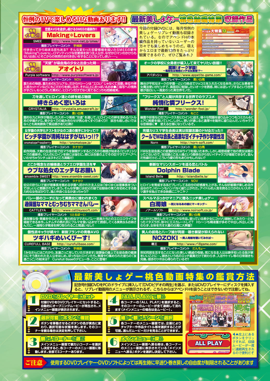 BugBug 2018-02 page 11 full