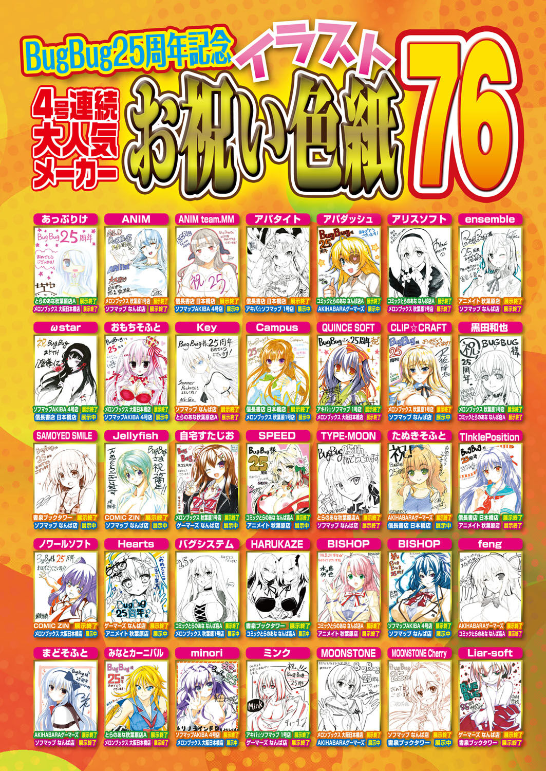 BugBug 2018-02 page 12 full