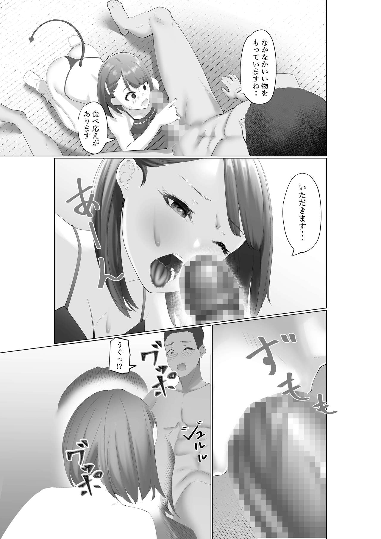 Namaiki Sakyubasu to Zetsurin Dōtei page 10 full
