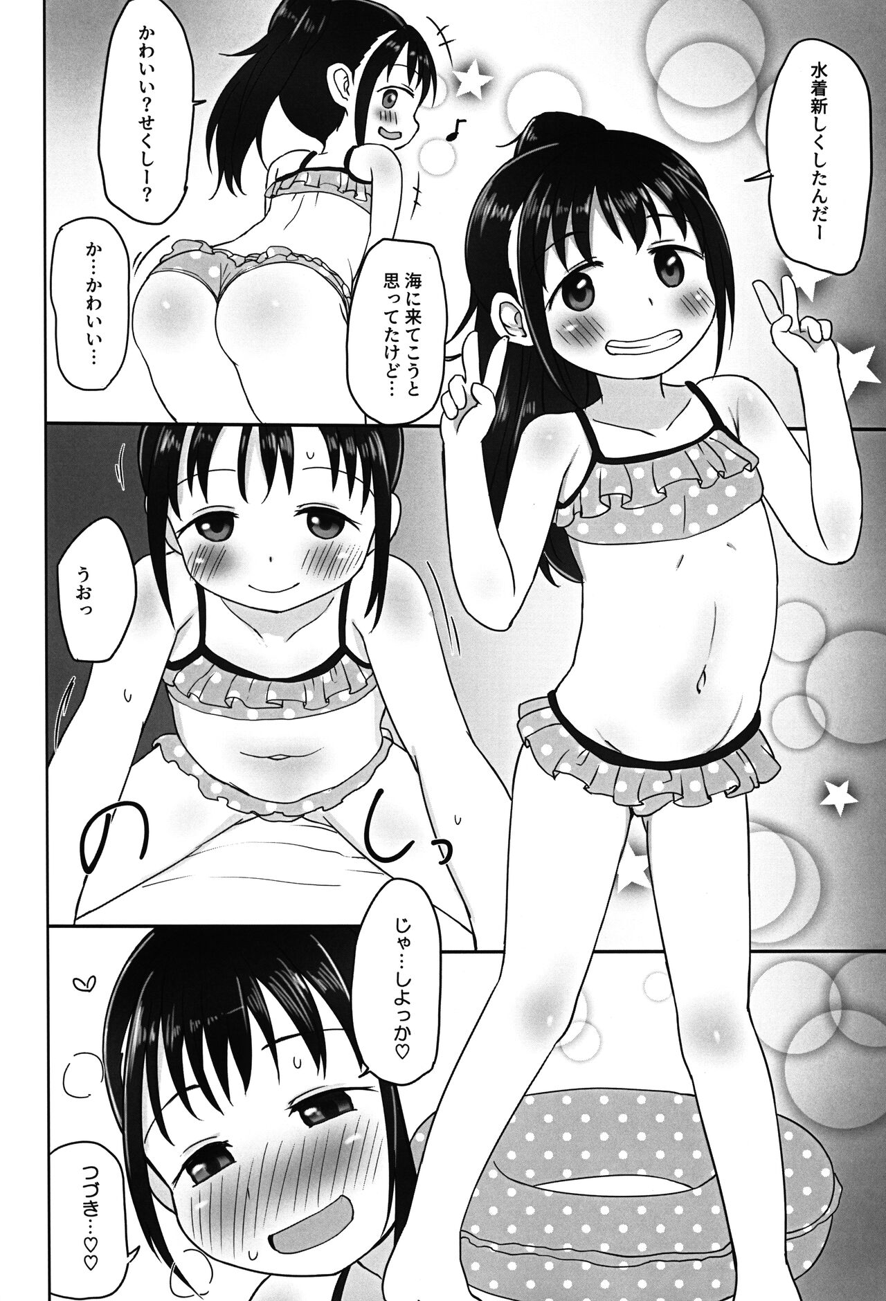 Yui-chan to Mizugi Ecchi page 11 full