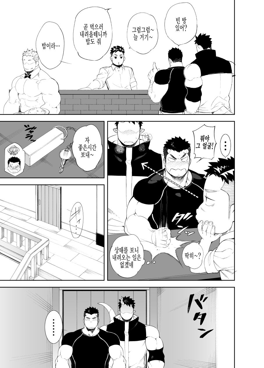 Kizu × Kizu  | 상처×상처 page 11 full