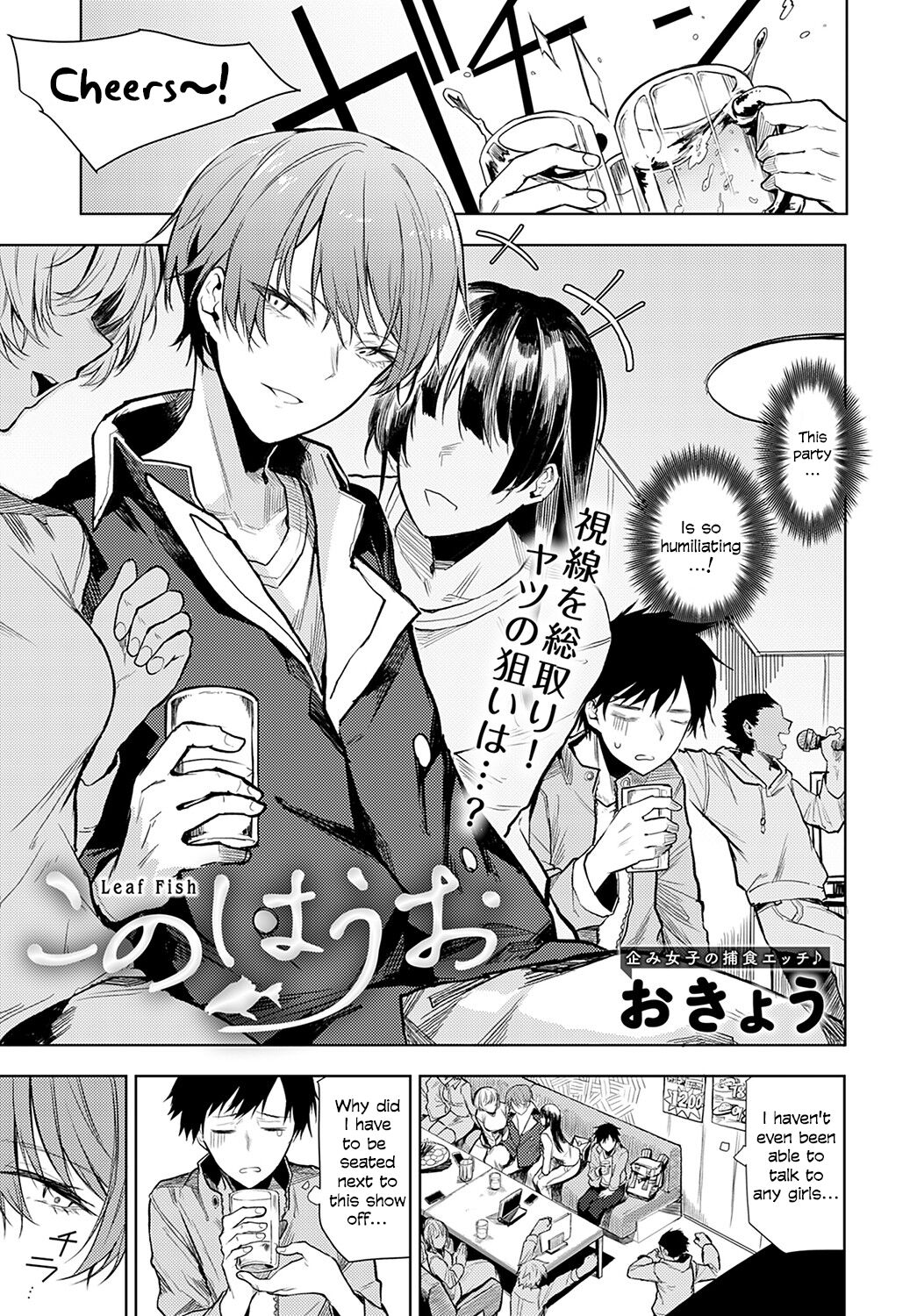 Kono Hauo | Leaf Fish page 1 full