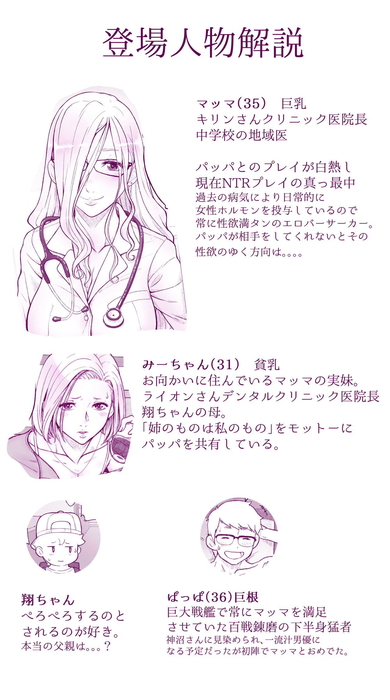 Ecchi na Mamma Hon 2 page 4 full
