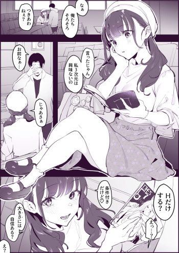 [ぽりうれたん] VR夢女子 cover