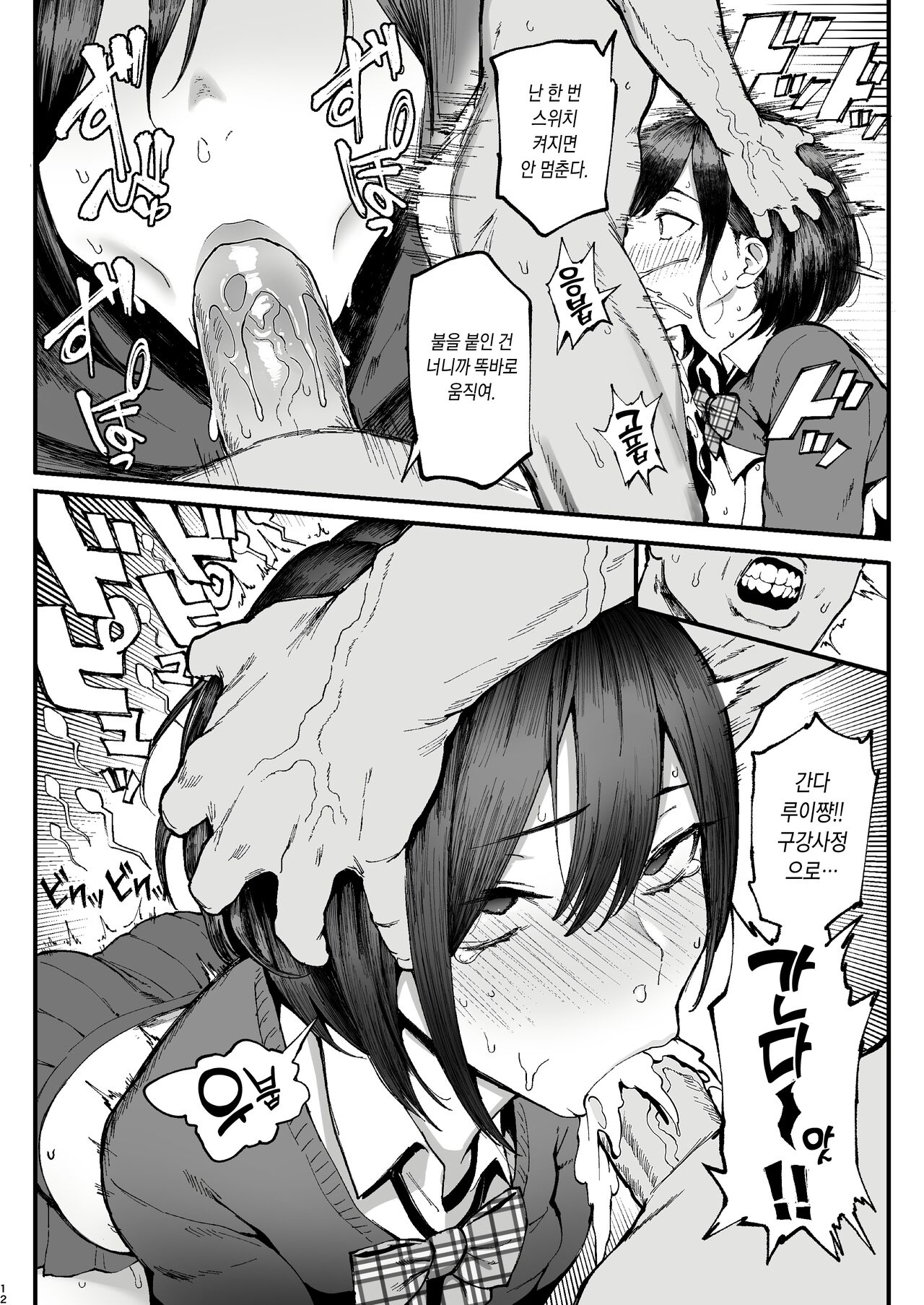 Seiheki Matching Appli Zubopuri  성벽 매칭어플 섹스어플 page 12 full