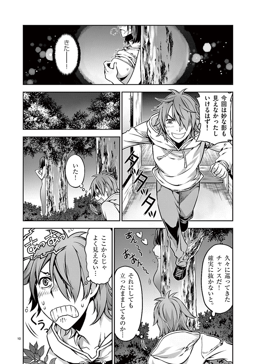 Dream Paradise!! page 11 full