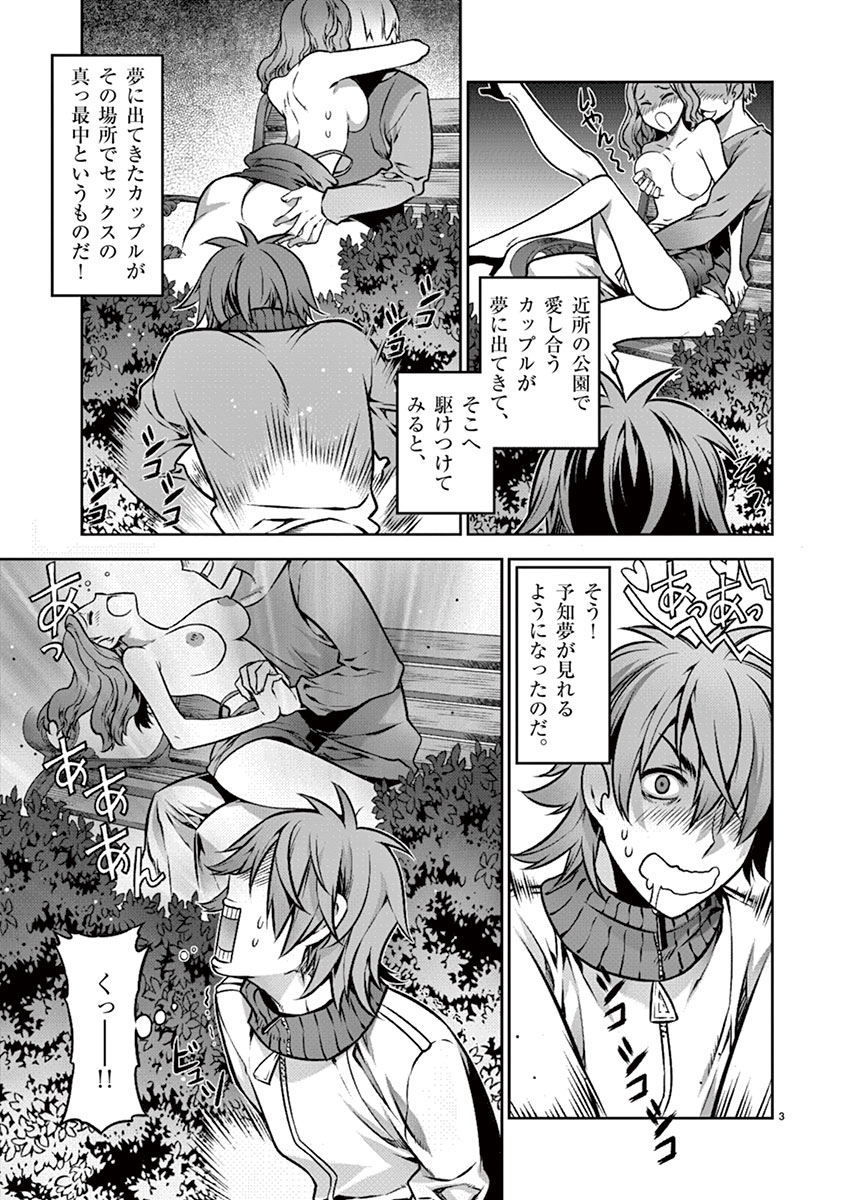 Dream Paradise!! page 4 full