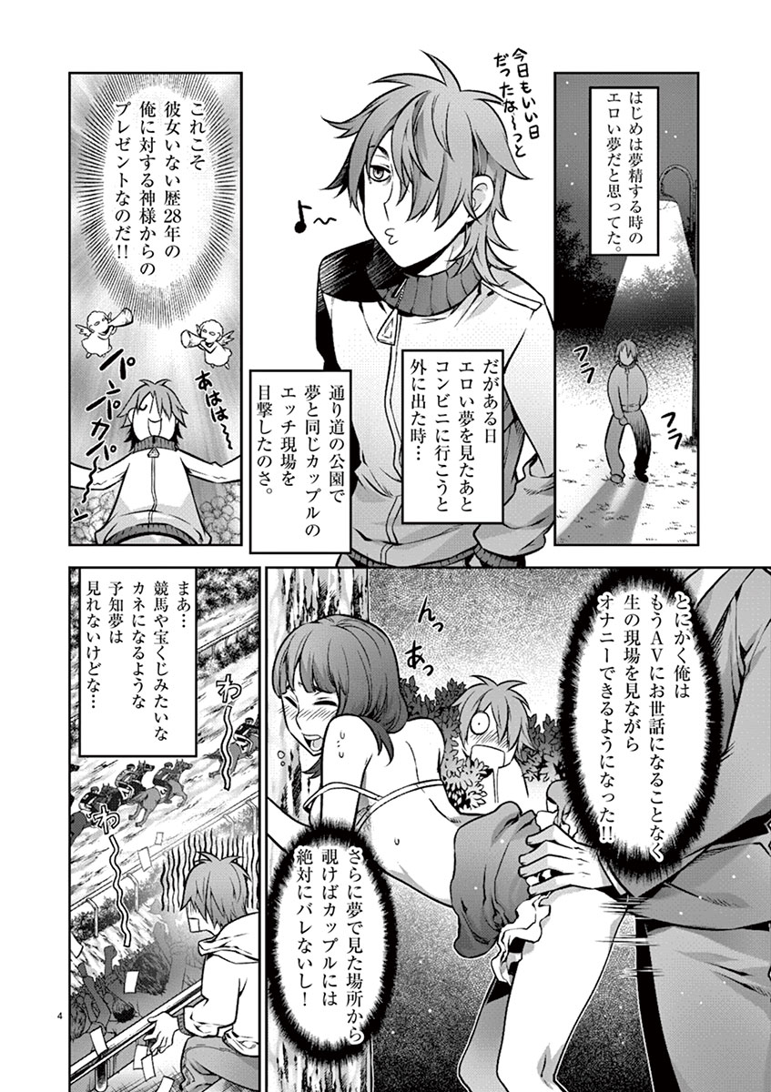 Dream Paradise!! page 5 full