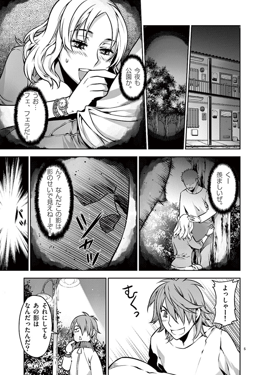 Dream Paradise!! page 6 full