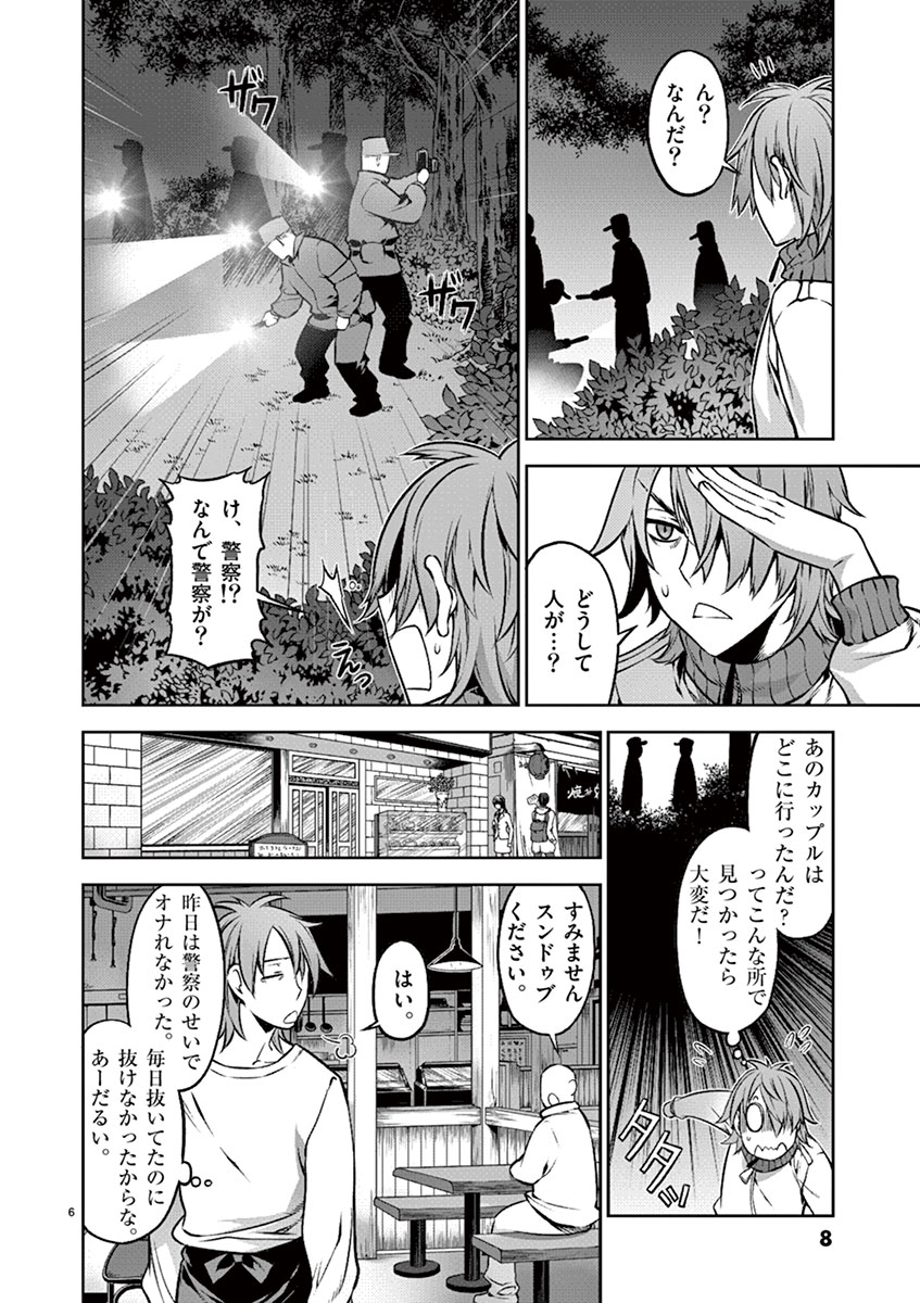 Dream Paradise!! page 7 full