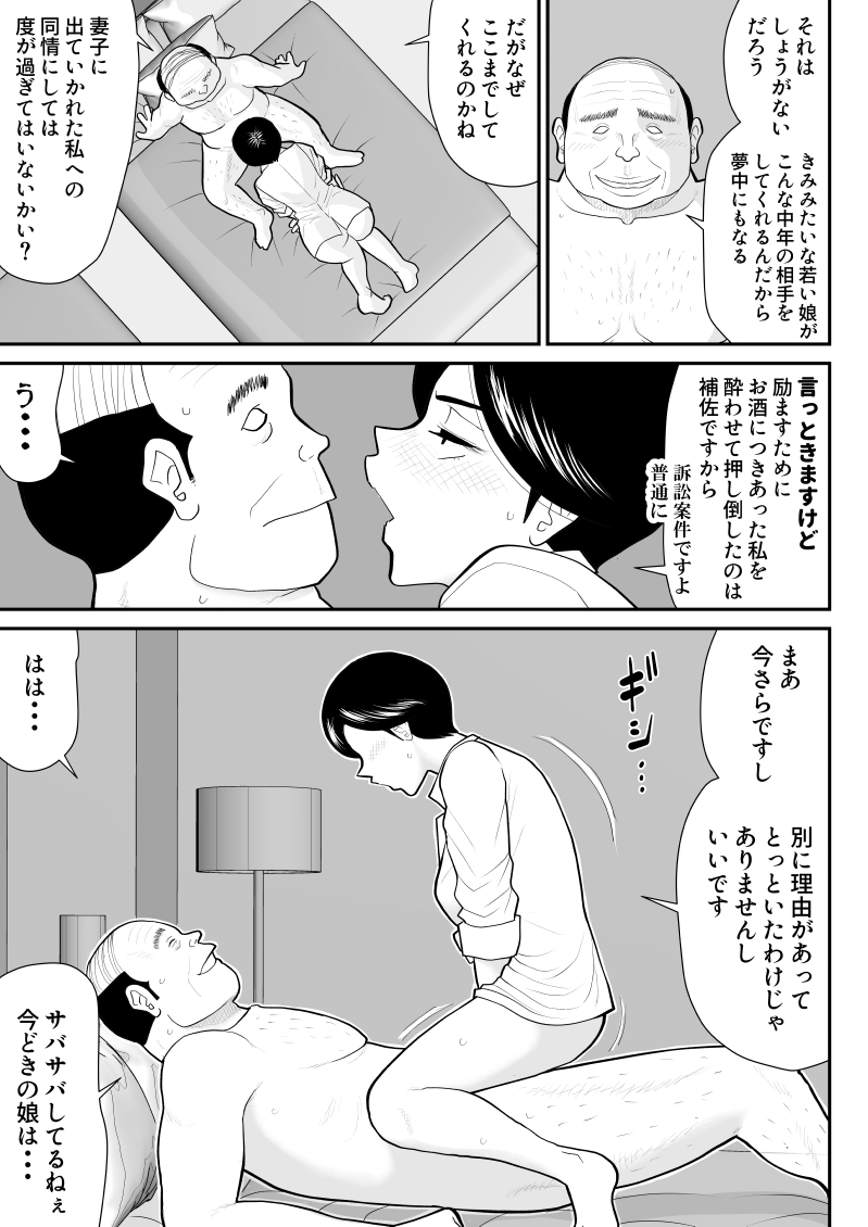 Rieronakutou VR de shitta toshiue tsuma no sekkusu taiken ― zenpen page 11 full