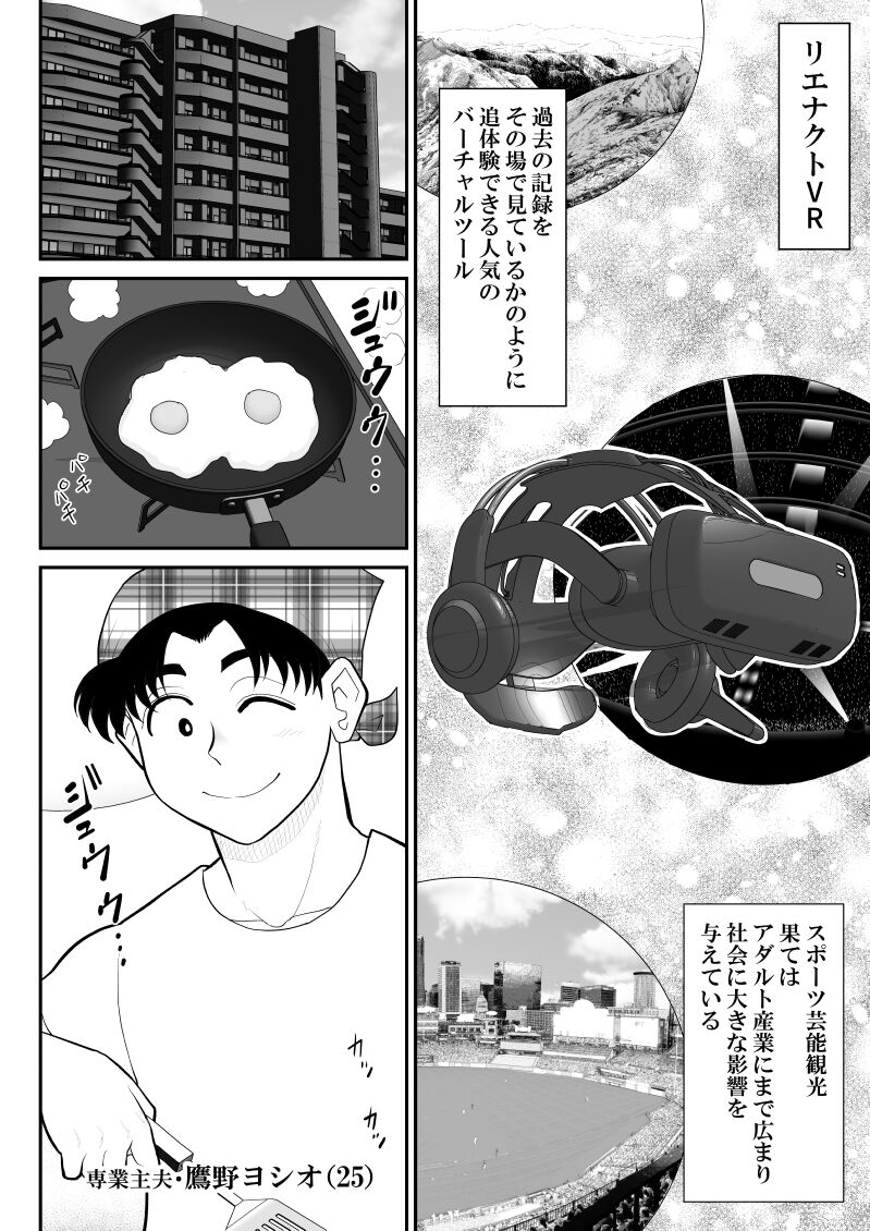 Rieronakutou VR de shitta toshiue tsuma no sekkusu taiken ― zenpen page 4 full
